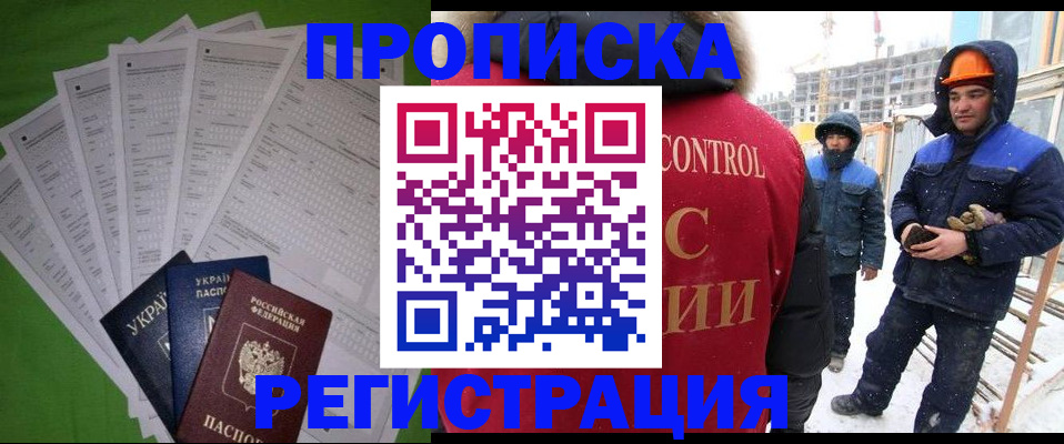 временная регистрация в Димитровграде