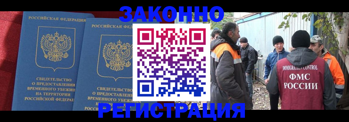 временная регистрация 2025 в Димитровграде