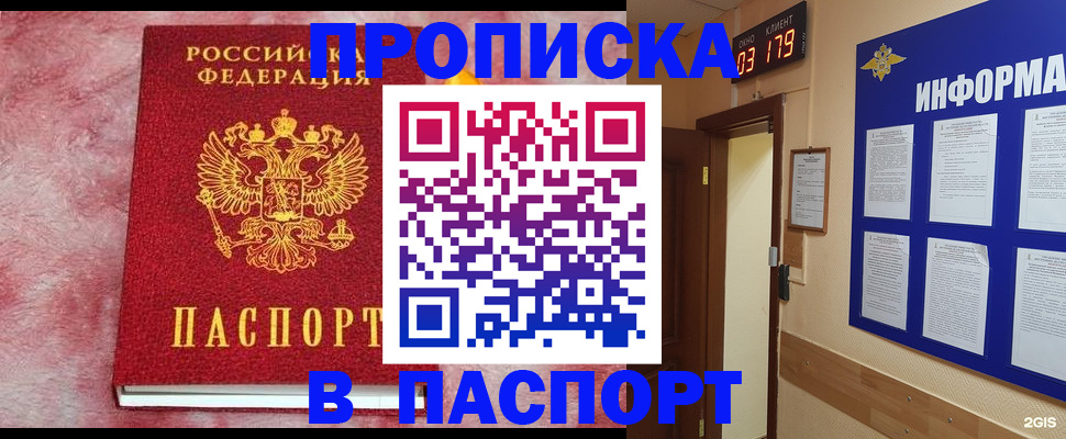 миграционный учет в Димитровграде
